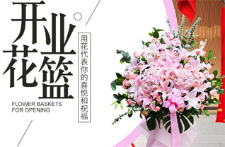 山东济宁梁山县梁山街道前码头村花篮配送